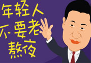 熬夜腎虛怎么辦？熬夜腎虛吃什么好？