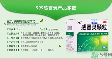 999感冒靈顆粒飯前吃還是飯后吃？感冒靈顆粒什么時(shí)候吃？
