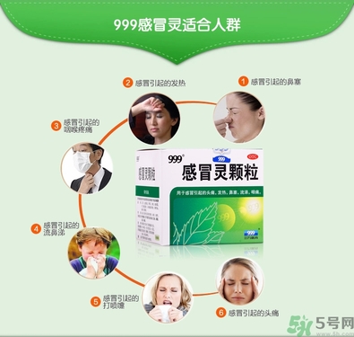 999感冒靈顆粒飯前吃還是飯后吃？感冒靈顆粒什么時(shí)候吃？
