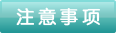 感冒靈顆粒孕婦能吃嗎？感冒靈顆粒小孩能吃嗎？