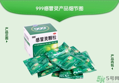 999感冒靈顆粒飯前吃還是飯后吃？感冒靈顆粒什么時(shí)候吃？