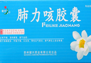 肺力咳合劑治療小孩咳嗽效果怎么樣？肺力咳合劑嬰兒能喝嗎？