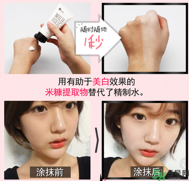 w.lab素顏霜怎么樣？w.lab速白霜價(jià)格