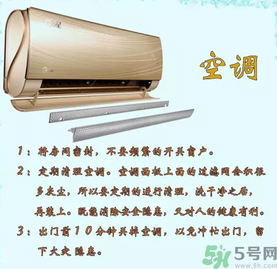 ?秋天空調(diào)開什么模式？空調(diào)開什么模式好？
