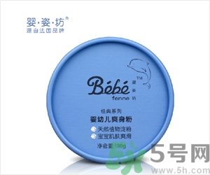 爽身粉什么牌子好？爽身粉和痱子粉的區(qū)別