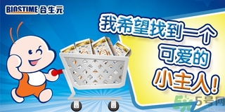 合生元奶粉怎么樣？合生元奶粉是國(guó)產(chǎn)的還是進(jìn)口的？