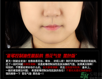 w.lab雪花氣墊黑色款怎么樣？w.lab雪花氣墊黑色和白色區(qū)別？