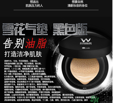 w.lab雪花氣墊黑色款怎么樣？w.lab雪花氣墊黑色和白色區(qū)別？