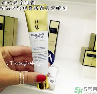 ahc黃金眼霜多少錢？ahc黃金眼霜專柜價(jià)格