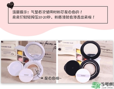 vant氣墊cc黑色和白色哪款好？vant36.5氣墊cc黑色和白色區(qū)別