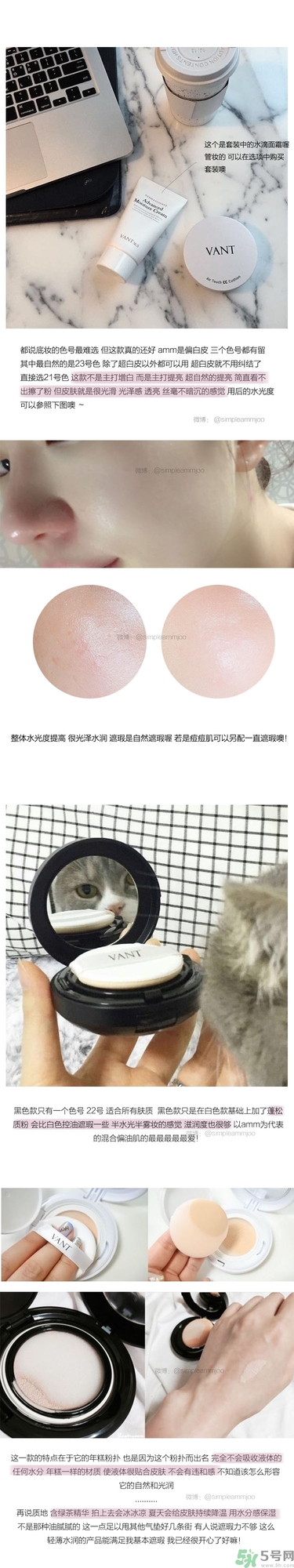 vant氣墊cc好用嗎？vant36.5氣墊cc怎么樣？