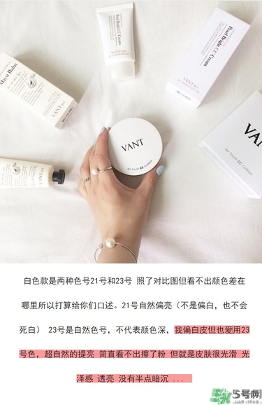 vant氣墊cc黑色和白色哪款好？vant36.5氣墊cc黑色和白色區(qū)別