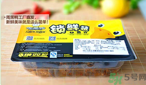 周黑鴨過(guò)期還能吃嗎？盒裝周黑鴨過(guò)期能吃嗎？