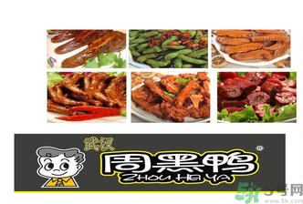 盒裝周黑鴨的保質(zhì)期是多久？周黑鴨可以放幾天？