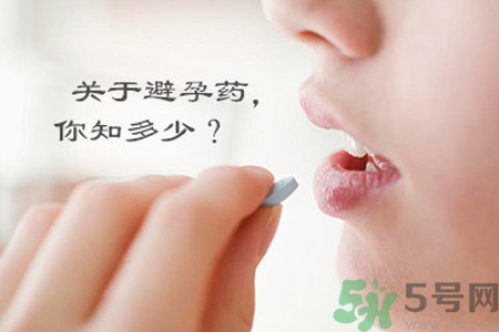 緊急避孕藥多久吃最有效？緊急避孕藥什么時候吃最好？
