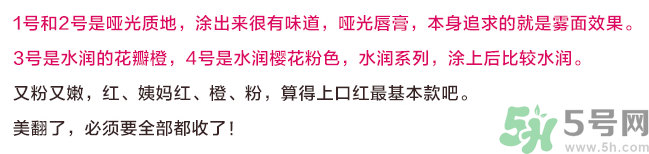 pony櫻花浪漫口紅怎么樣？pony口紅好用嗎？