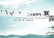 寒露穿什么鞋子？寒露可以穿涼鞋嗎？