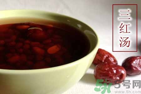 寒露手腳冰涼喝什么好？手腳發(fā)涼喝三紅湯有什么好處？