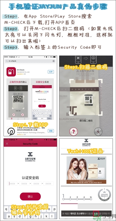 jayjun孕婦能用嗎？jayjun面膜孕婦能用嗎？