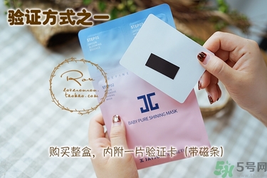 jayjun孕婦能用嗎？jayjun面膜孕婦能用嗎？