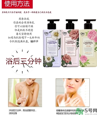 lg on香水身體乳怎么用？lg香水身體乳真假怎么辨別？