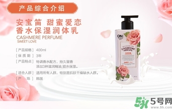 lg on香水身體乳怎么用？lg香水身體乳真假怎么辨別？