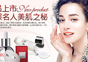 sk2適合什么膚質(zhì)？skii適合油性皮膚嗎？