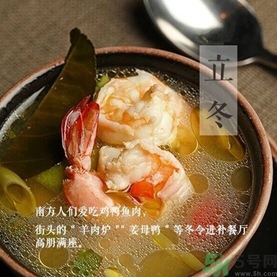 立冬要吃餃子嗎？立冬可以吃餃子嗎？