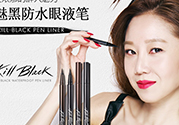 珂萊歐眼線液筆多少錢？clio珂萊歐眼線液筆專柜價(jià)格