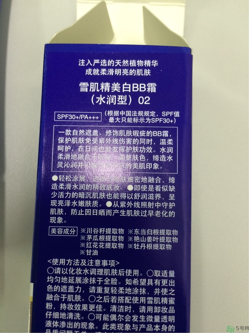 雪肌精bb霜多少錢(qián)?雪肌精bb霜專柜價(jià)格