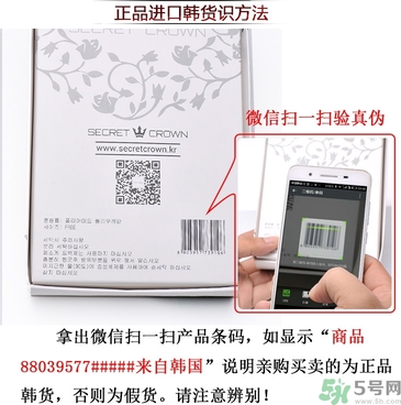 secret crown瘦腿襪怎么看真假？?秘密之冠瘦腿襪真假鑒別