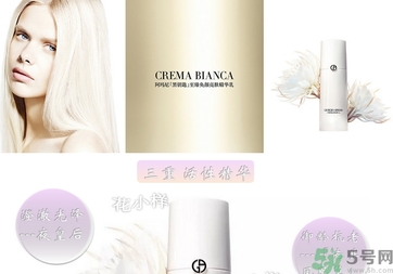 阿瑪尼黑鑰匙至臻奐顏精華乳怎么樣？阿瑪尼黑鑰匙精華乳好用嗎？