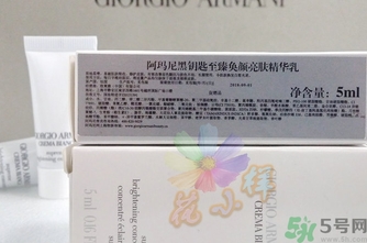 阿瑪尼黑鑰匙至臻奐顏精華乳怎么樣？阿瑪尼黑鑰匙精華乳好用嗎？