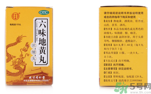 金鎖固精丸和六味地黃丸能一起吃嗎？