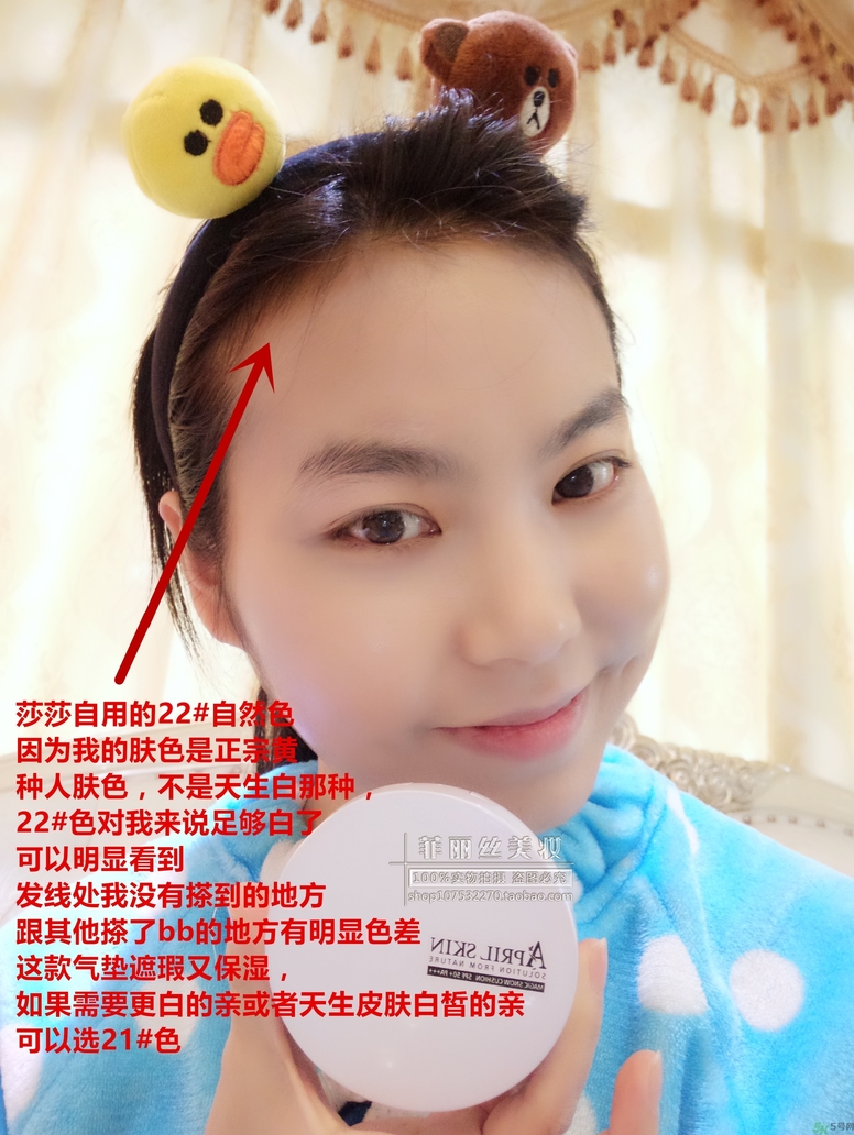 april skin愛(ài)普麗氣墊怎么樣？april skin魔法雪白氣墊好用嗎？