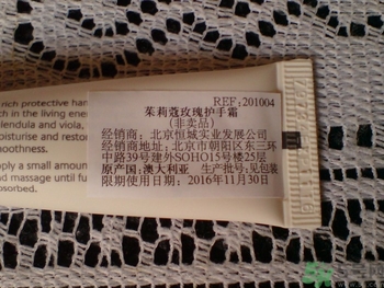 Jurlique茱莉蔻5款護手霜的區(qū)別是什么？