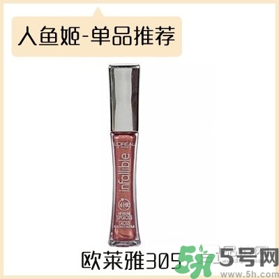 人魚姬口紅有哪些？人魚姬替代色口紅有哪些？