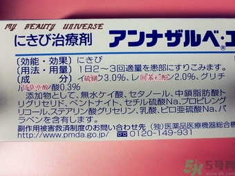 白兔祛痘膏怎么用？白兔牌暗瘡膏怎么用？
