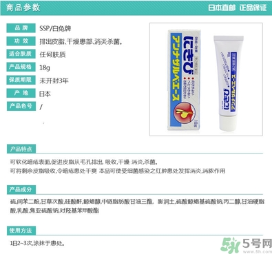 白兔祛痘膏怎么用？白兔牌暗瘡膏怎么用？