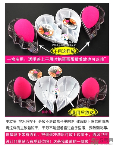 美妝蛋多久洗一次？美妝蛋多久換一個？