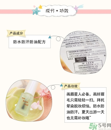 大創(chuàng)眉毛雨衣多少錢？大創(chuàng)眉毛雨衣價格