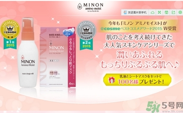 minon氨基酸面膜多少錢？minon氨基酸面膜要洗嗎？