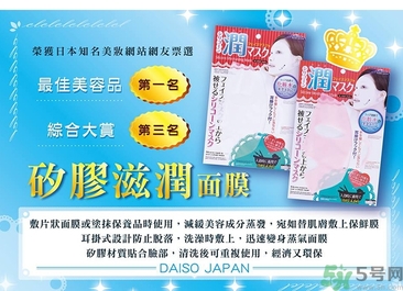 dasio大創(chuàng)硅膠面罩好用嗎？大創(chuàng)硅膠面罩怎么用？