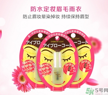 眉毛雨衣怎么卸？大創(chuàng)眉毛雨衣有毒嗎？