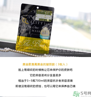 皇后的秘密面膜有幾種？quality first面膜哪種顏色好？