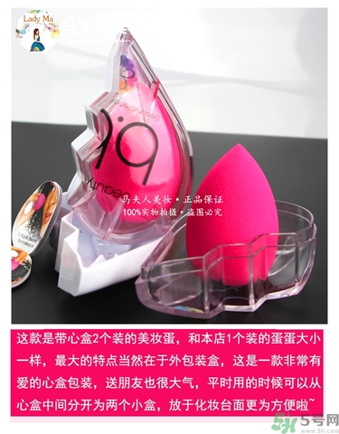 美妝蛋多久洗一次？美妝蛋多久換一個？