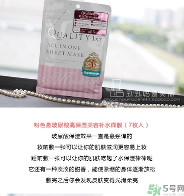 皇后的秘密面膜有幾種？quality first面膜哪種顏色好？