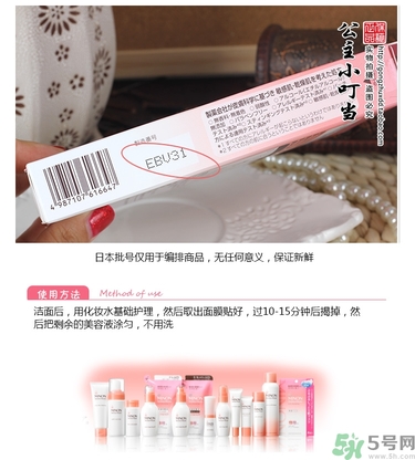 minon氨基酸面膜多少錢？minon氨基酸面膜要洗嗎？