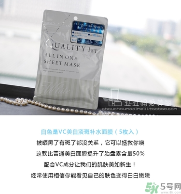 皇后的秘密面膜有幾種？quality first面膜哪種顏色好？