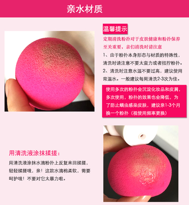 beauty blender美妝蛋發(fā)霉了怎么辦？美妝蛋怎么清洗？